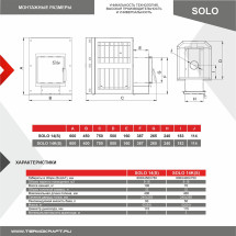 Печь-каменка (сетка) SOLO 14 (Соло)